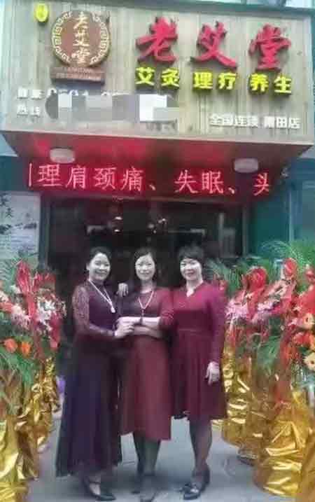 人比花娇：福建郑女士老艾堂加盟店盛大开业