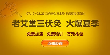 夏练三伏，艾灸正当时，用好了祛病延年体安康!