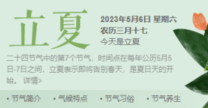 立夏节气灸 | 健脾、护心、养气血，立夏养生正当时