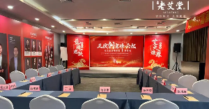 老艾堂三伏爆店盈利模式创富会，精准发力2024！