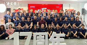 老艾堂艾灸加盟17周年庆——笃志筑梦初心不改，庚续使命铸灸美好