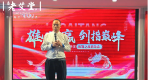 百日奋战丨2024龙年第四季度收官之战启动会