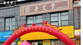 一篇看懂，如何选择艾灸养生馆加盟项目！