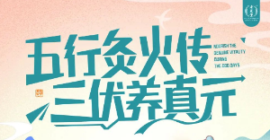 2025三伏灸时间表出炉！艾灸加盟创业风口已至，伏前蓄力灸，全年财富收！